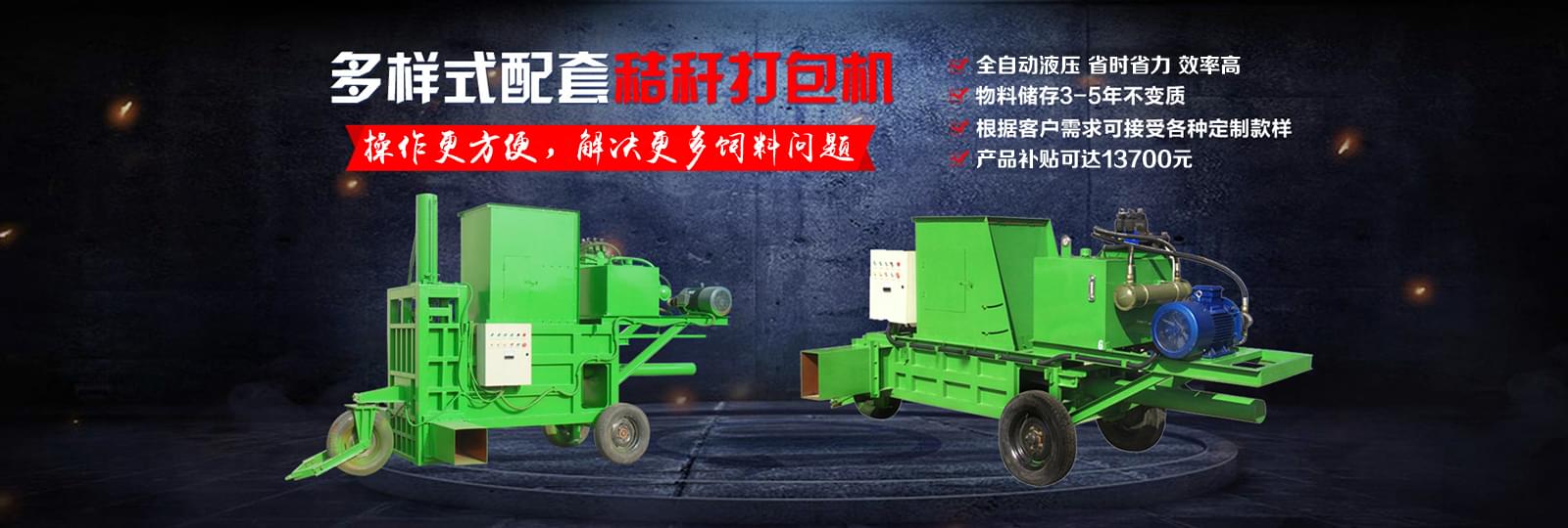 秸稈打包機,青貯秸稈打包機,玉米秸稈打包機,