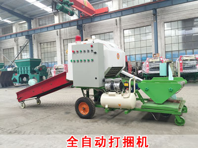 全自動打捆機